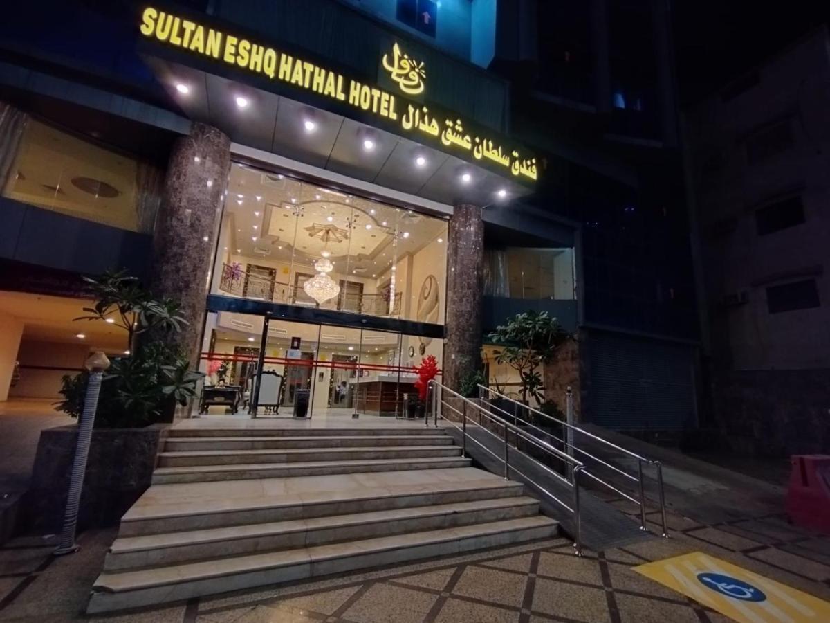Sultan Hotel Mecca 外观 照片